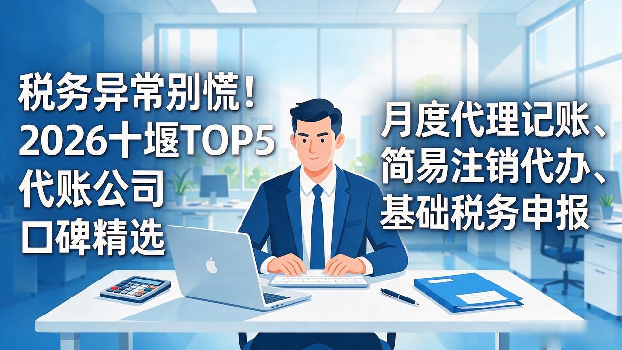税务异常罚款多少_税务异常_税务异常怎么解除