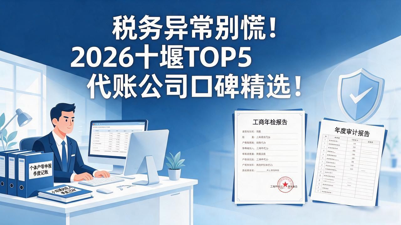 税务异常_税务异常怎么解除_税务异常罚款多少