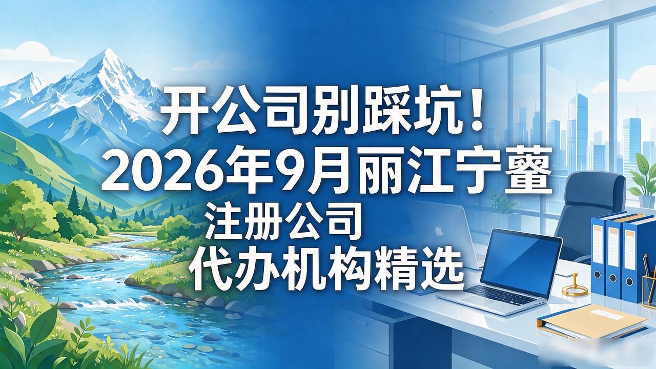 代办注册机构公司有风险吗_代办注册机构公司怎么注册_注册公司代办机构