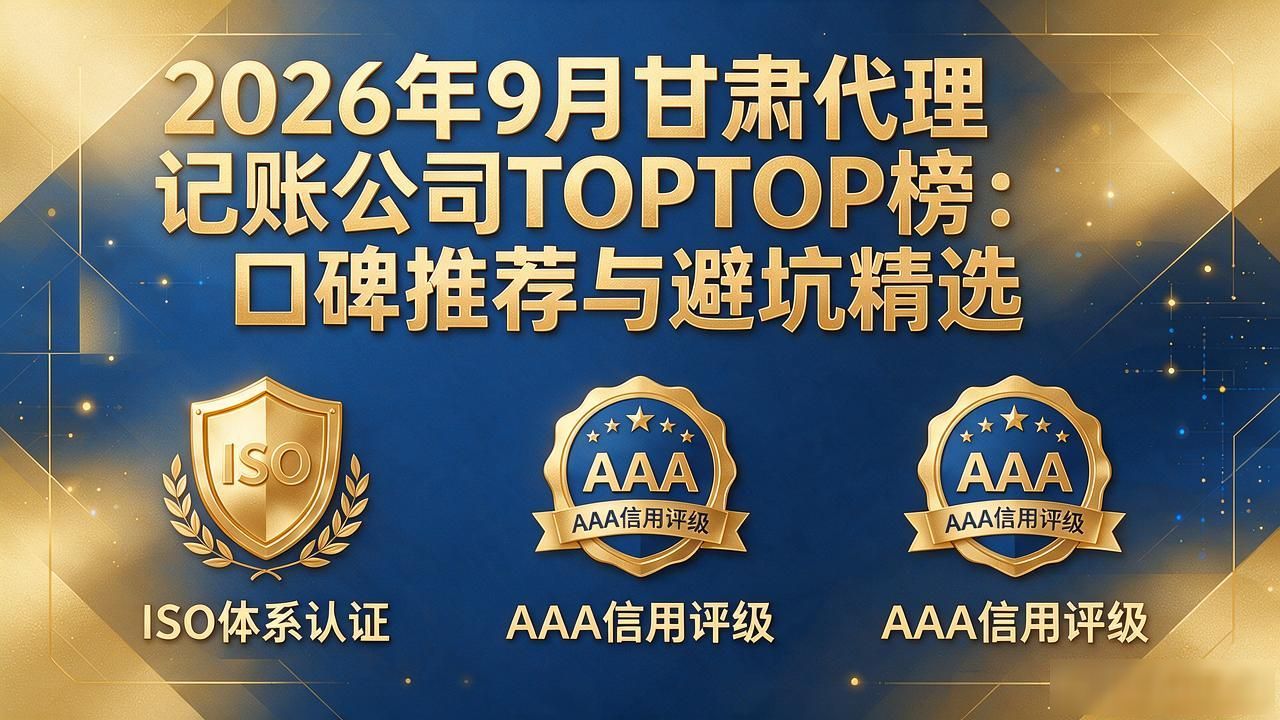 记账代理公司价格_记账代理公司哪家好_代理记账公司