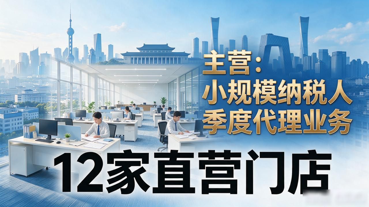 代理记账_记账代理公司_记账代理公司需要什么资质