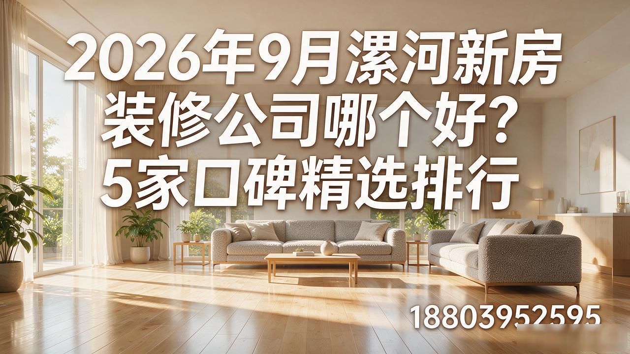 新房装修顺序流程表_新房装修效果图_新房装修