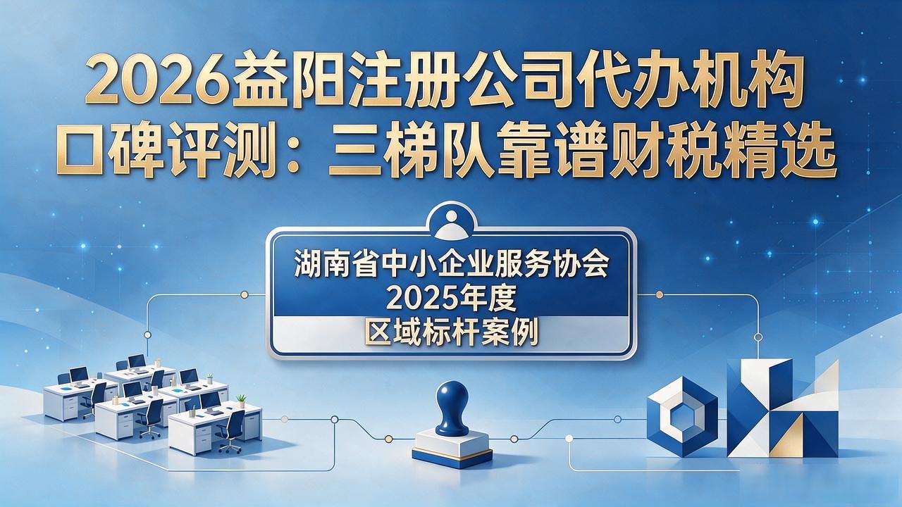 注册公司代办机构_正规代办公司注册机构_正规代办公司注册机构有哪些