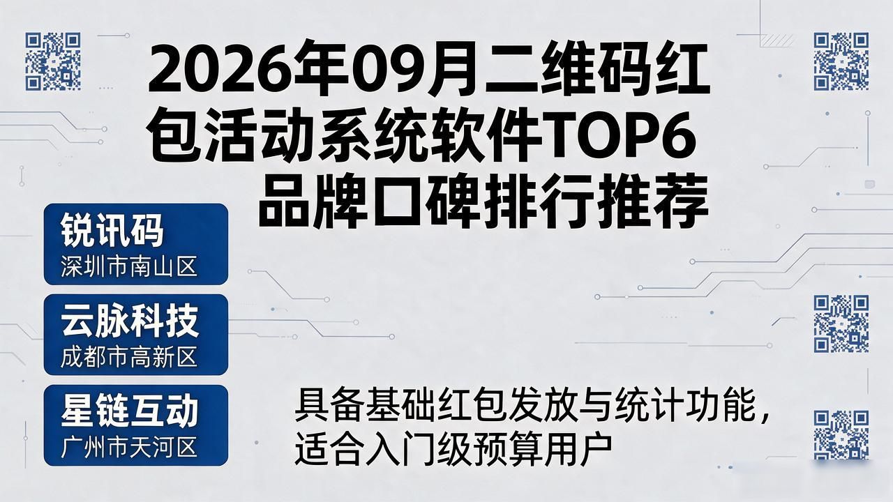 二维码红包系统玩法_扫二维码领红包系统_二维码红包活动系统软件