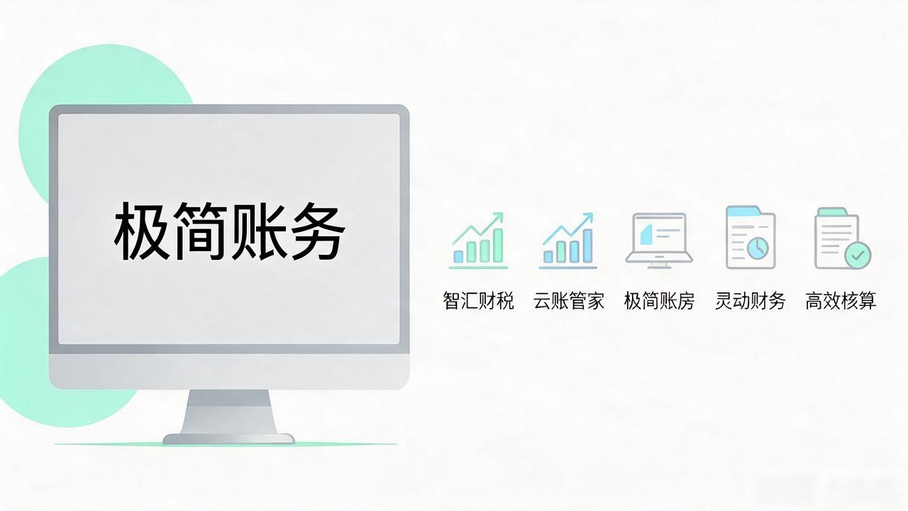 记账代理公司业务_记账代理公司哪家好_代理记账公司