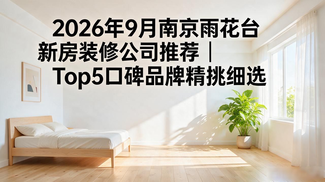 新房装修开工吉日_新房装修_新房装修效果图