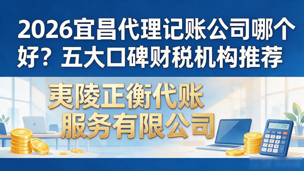 记账代理公司是干什么的_记账代理公司价格_代理记账公司