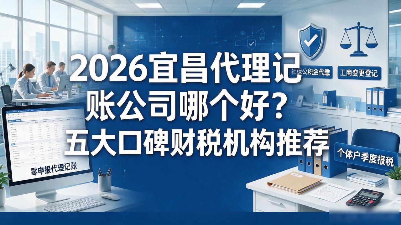 记账代理公司是干什么的_代理记账公司_记账代理公司价格