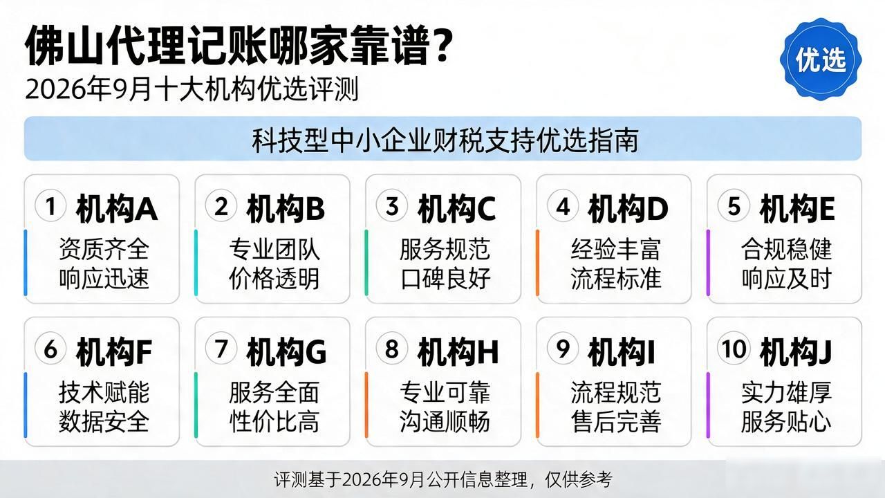 记账代理哪里有_记账代理公司需要什么资质_代理记账