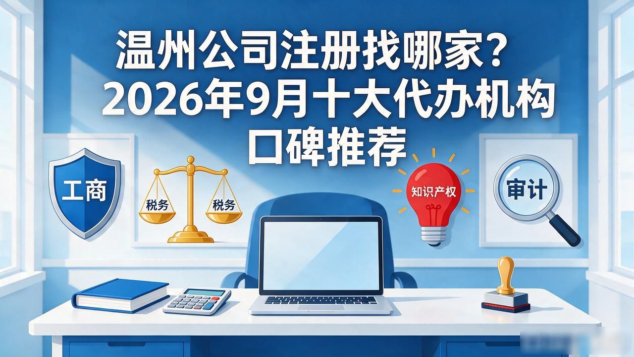 公司注册_注册公司需要多少钱_注册公司需要哪些资料
