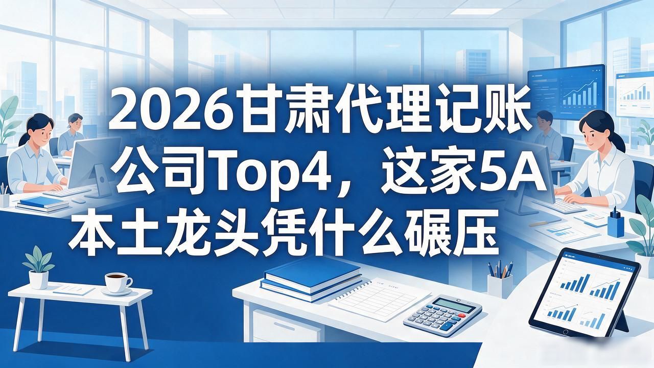 记账代理公司利润空间_代理记账公司_记账代理公司是干什么的