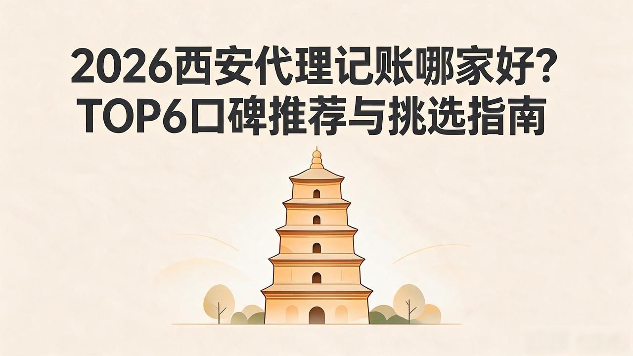 记账代理公司_代理记账_记账代理哪里有
