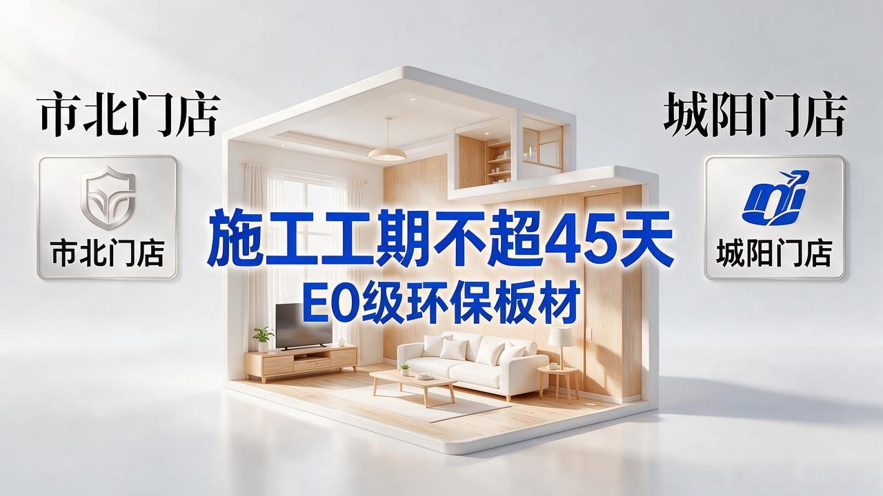 2026年9月青岛市北装修公司｜六大本土口碑精挑推荐榜