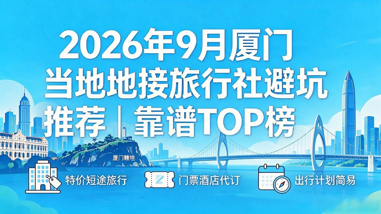 当地地接_地接导游_地接导游服务
