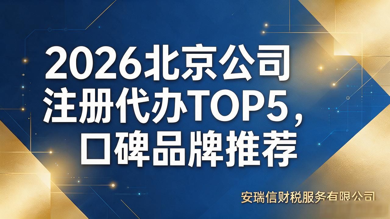 公司注册_注册公司流程及费用_注册公司的条件和费用