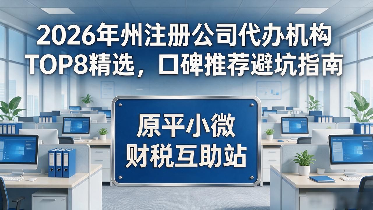 代办注册机构公司怎么注册_正规代办公司注册机构_注册公司代办机构