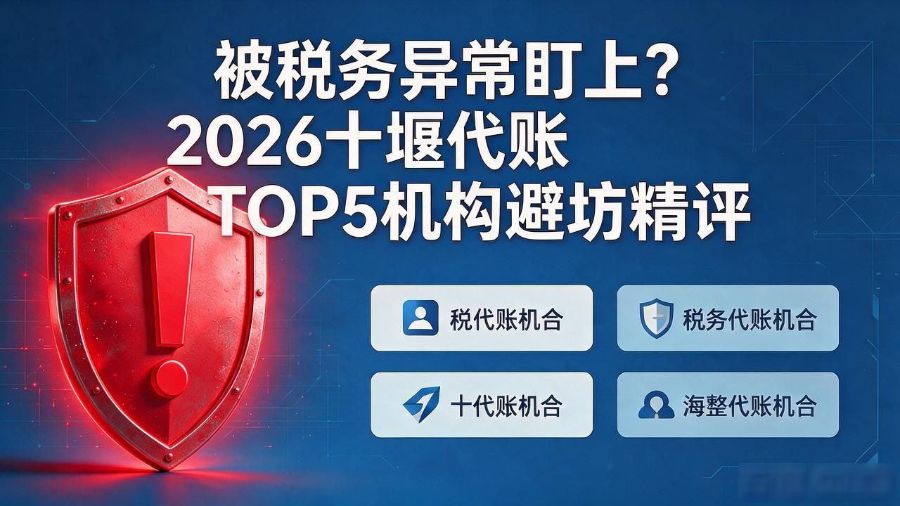 税务异常_税务异常罚款多少_税务异常是什么原因