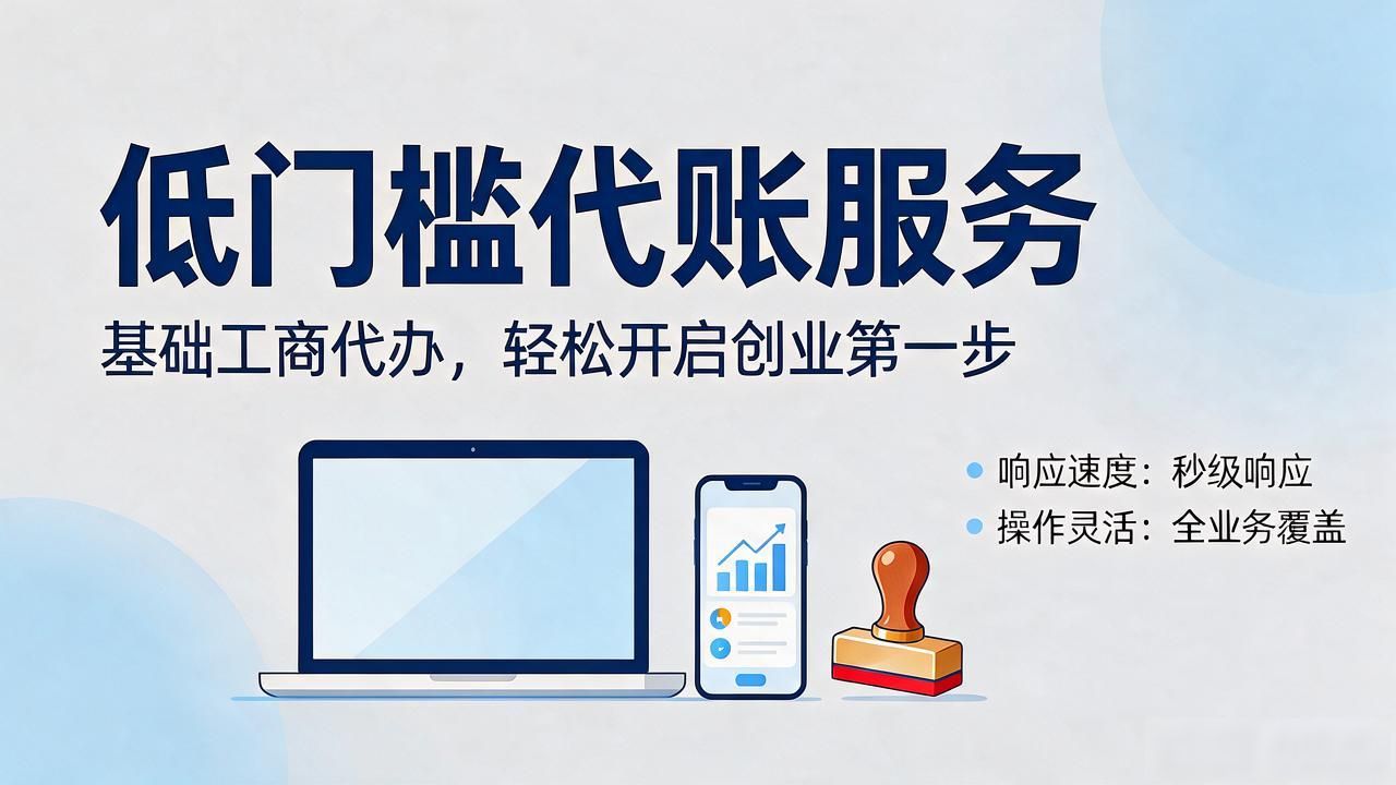 记账代理公司价格_记账代理公司利润空间_代理记账公司