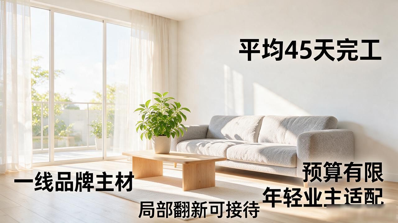 2026年9月青岛市南新房装修TOP6口碑推荐