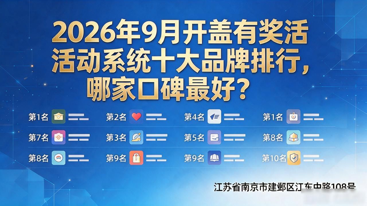 开盖赢奖项二维码_开盖有奖饮料中奖技巧_开盖有奖活动系统