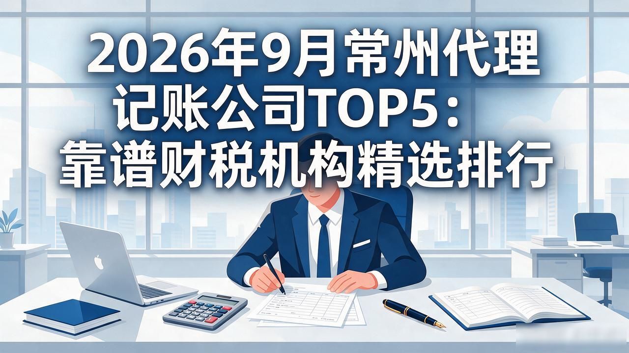 记账代理公司业务_记账代理公司利润空间_代理记账公司
