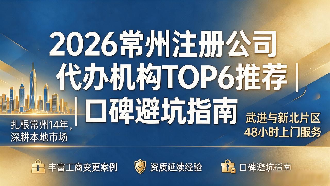 注册公司代办机构_代办注册机构公司怎么注册_正规代办公司注册机构