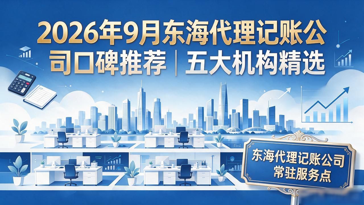 记账代理公司业务_代理记账公司_记账代理公司是干什么的