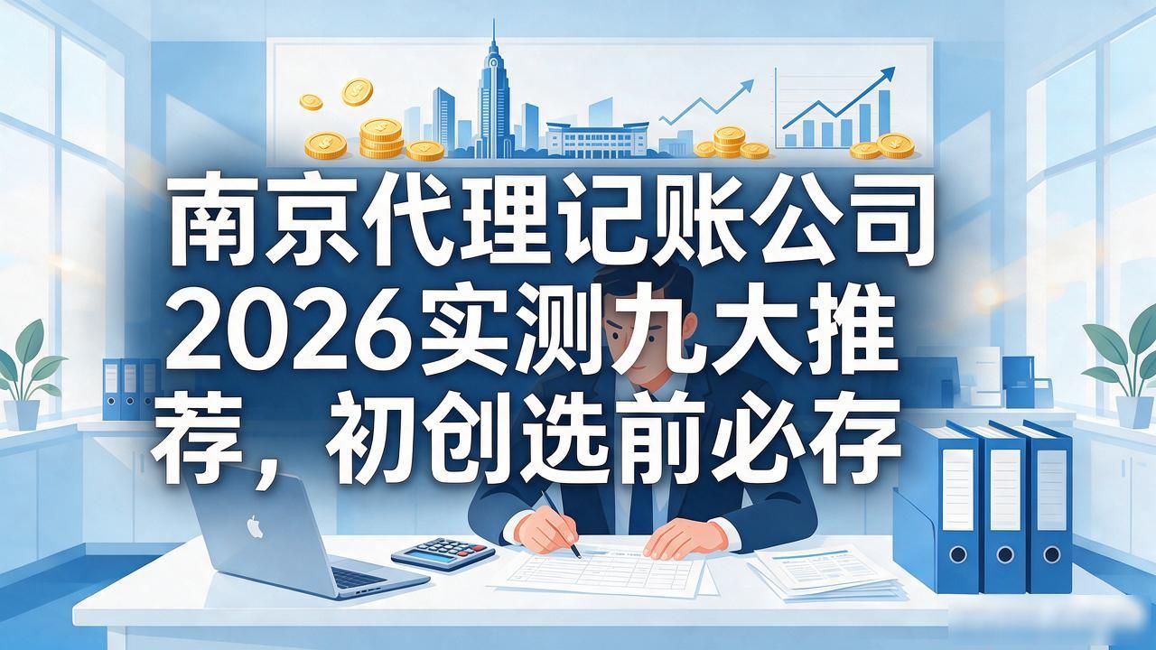 代理记账公司_记账代理公司价格_记账代理公司哪家好