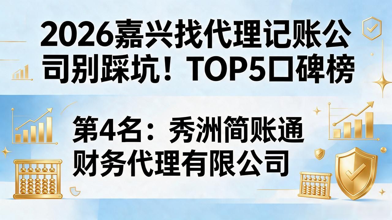 记账代理公司价格_代理记账公司_记账代理公司业务