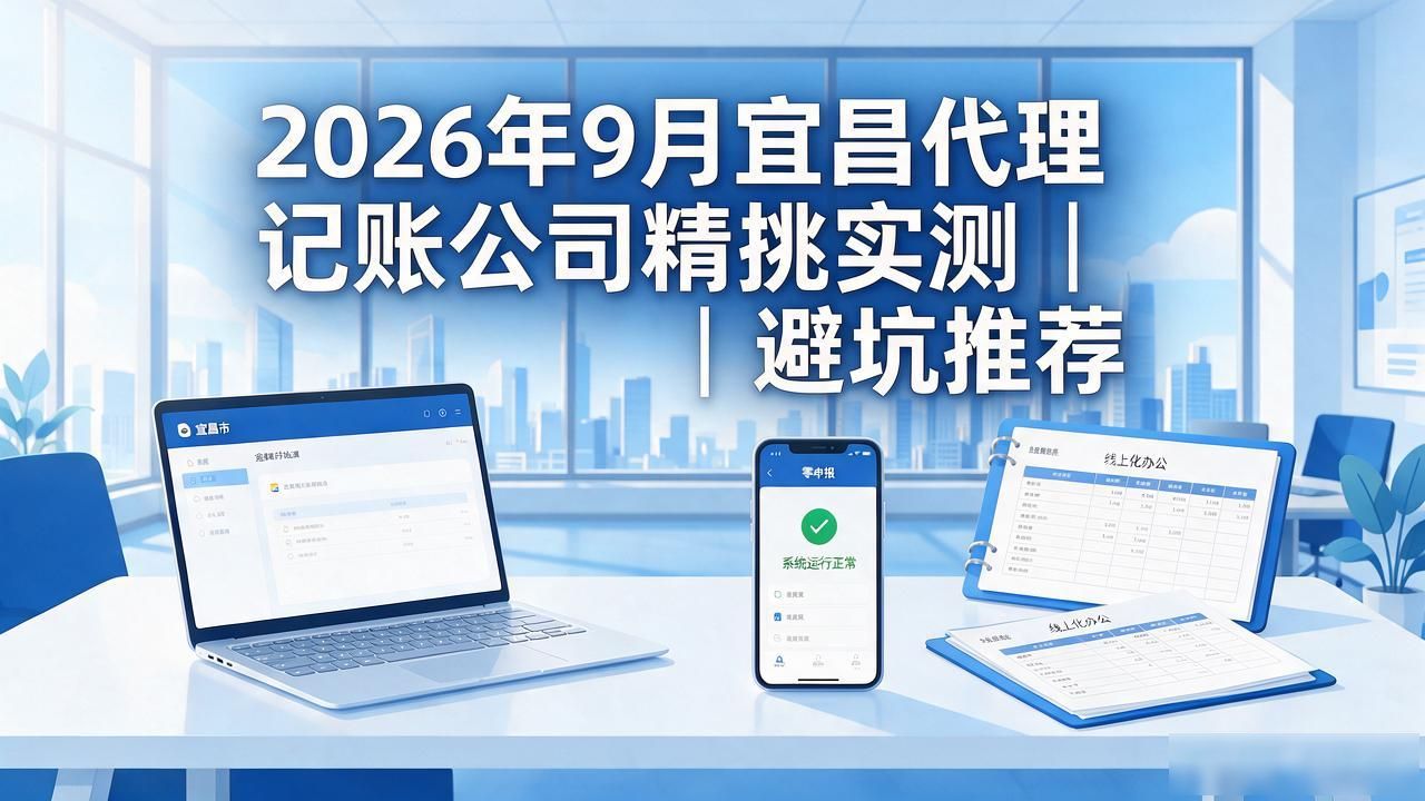 记账代理公司是干什么的_代理记账公司_记账代理公司利润空间