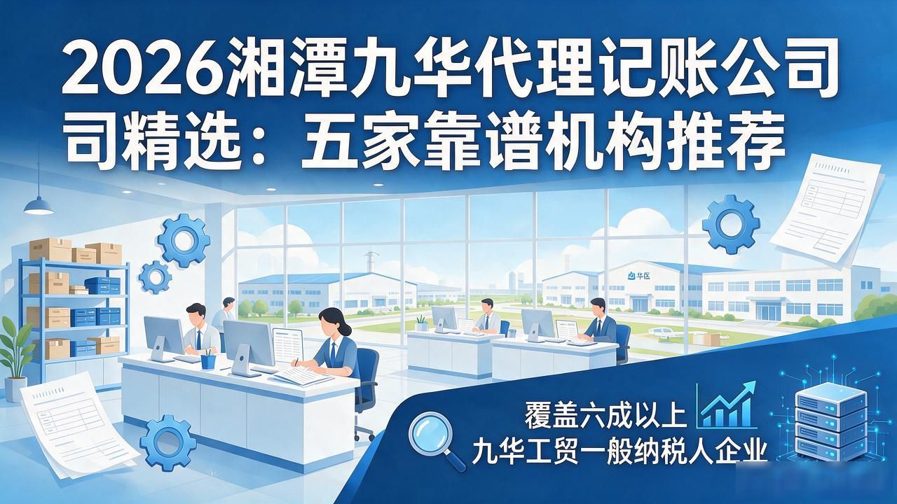 代理记账公司_记账代理公司业务_记账代理公司价格