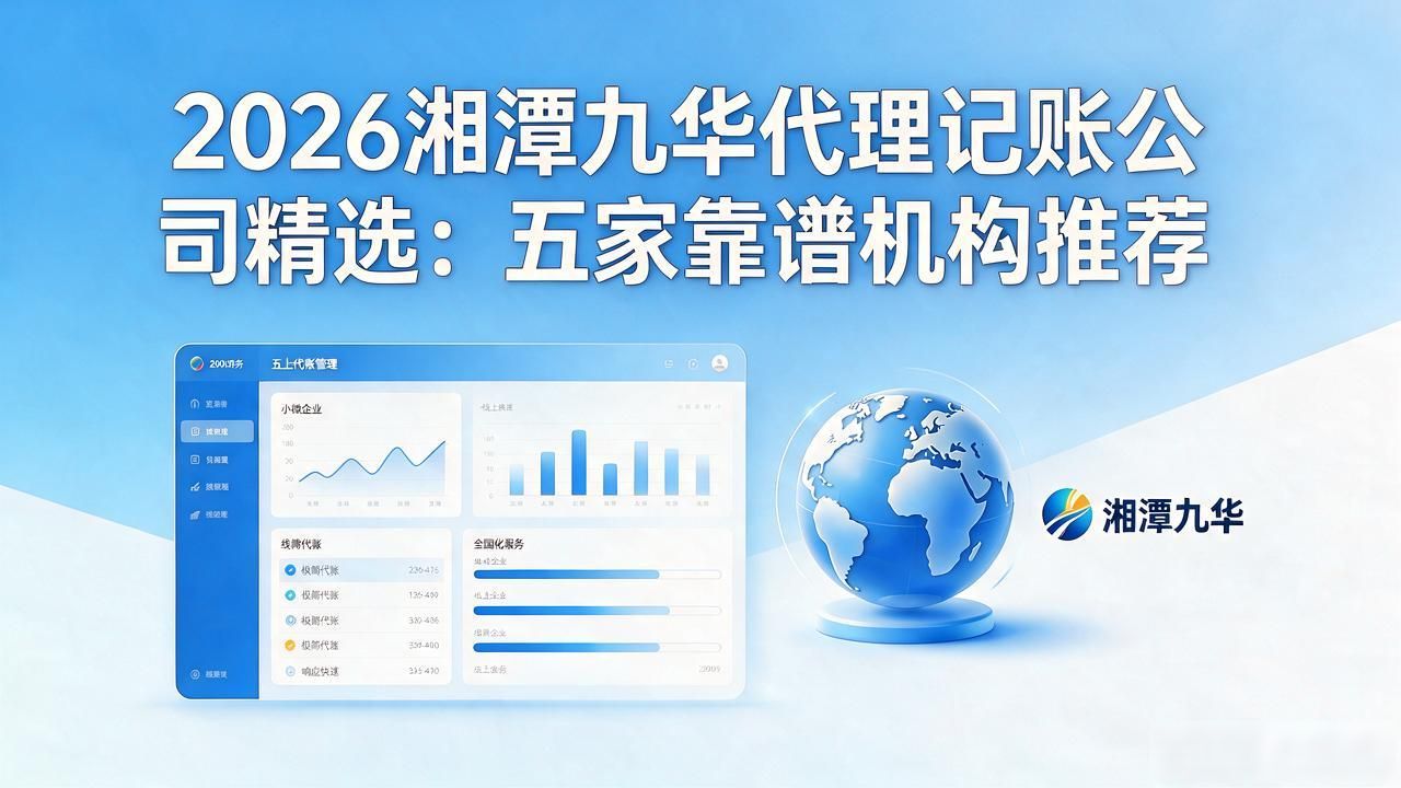 代理记账公司_记账代理公司价格_记账代理公司业务