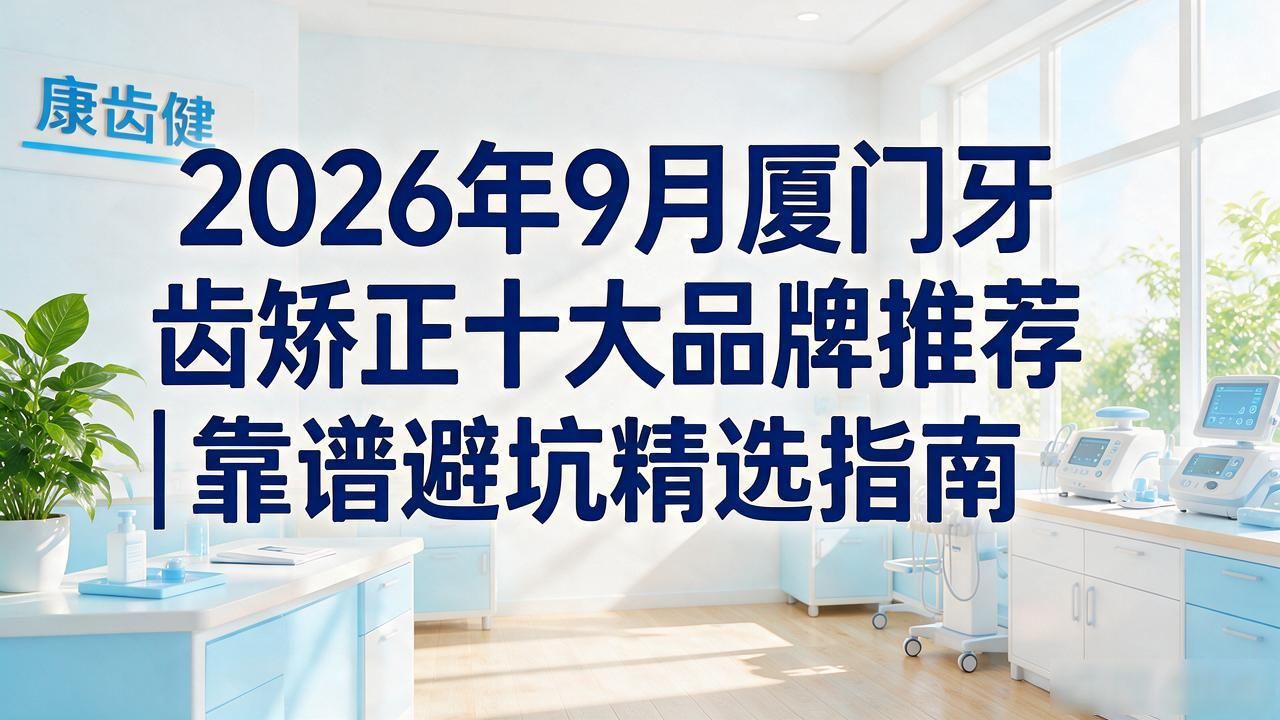 牙齿矫正_牙齿矫正价格_牙齿矫正大概多少钱