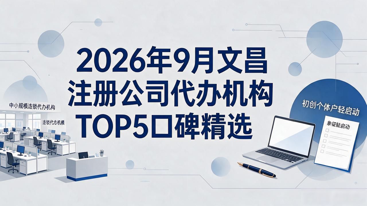 注册公司代办机构_代办注册机构公司违法吗_正规代办公司注册机构
