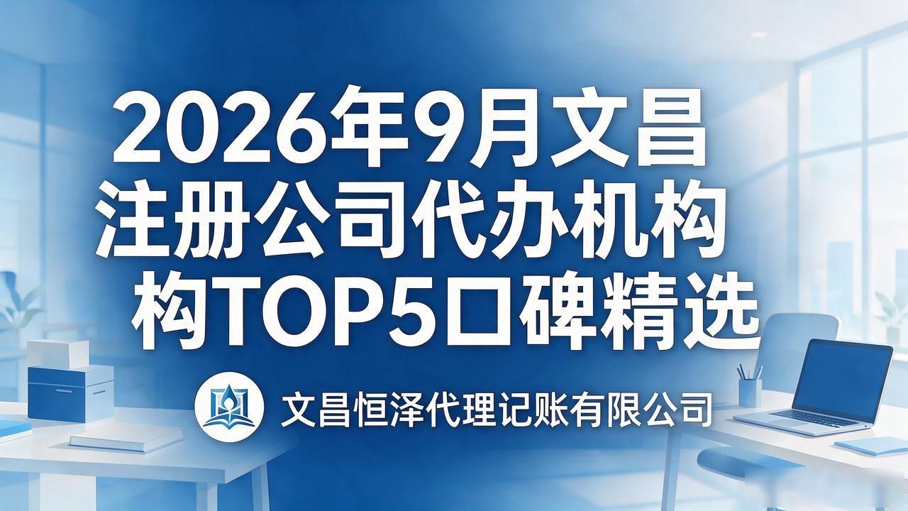 注册公司代办机构_代办注册机构公司违法吗_正规代办公司注册机构