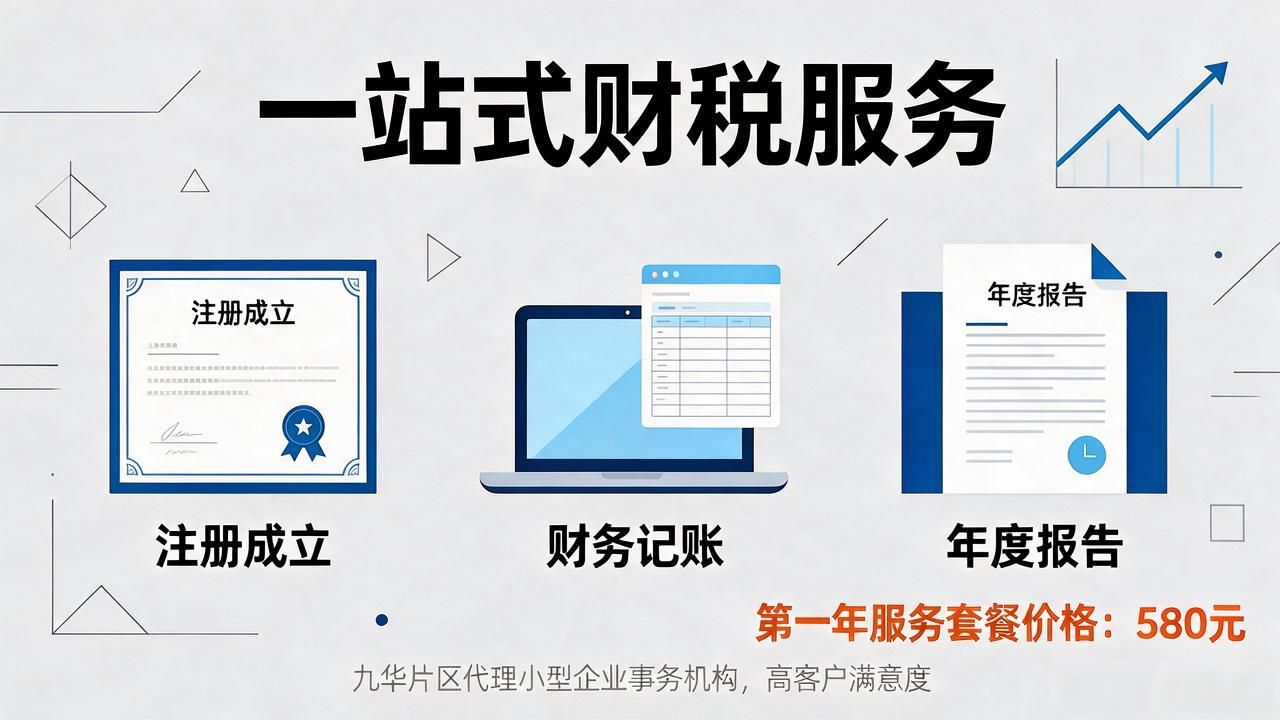 记账代理公司价格_记账代理公司哪家好_代理记账公司