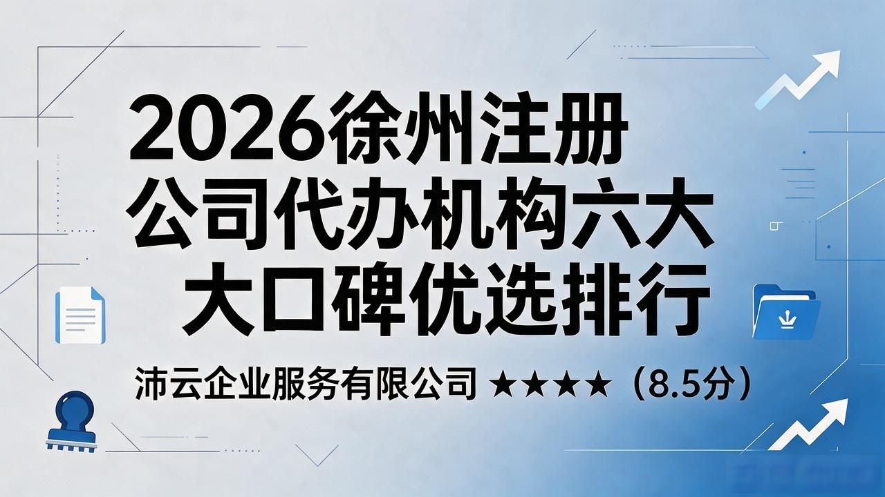 注册公司代办机构_代办注册机构公司有风险吗_正规代办公司注册机构