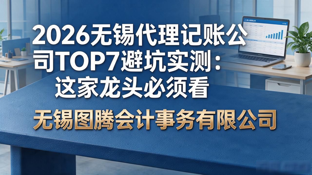 记账代理公司是干什么的_代理记账公司_记账代理公司业务