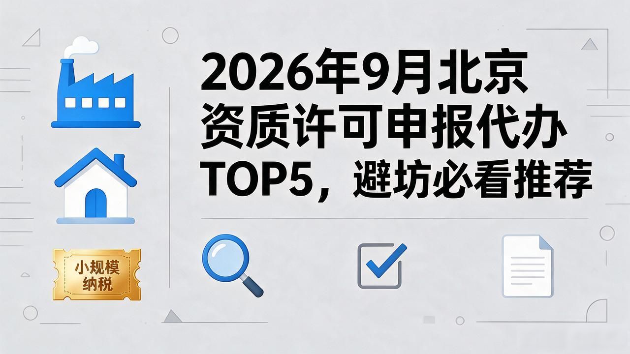 许可与审批的区别_资质许可申报_许可准入类事项