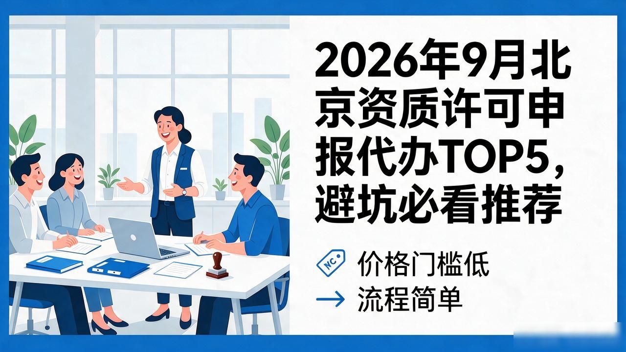 资质许可申报_许可准入类事项_许可与审批的区别