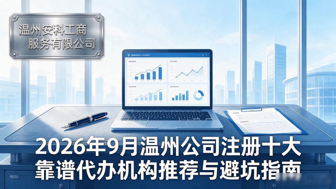 注册公司的条件和费用_注册公司流程及费用_公司注册