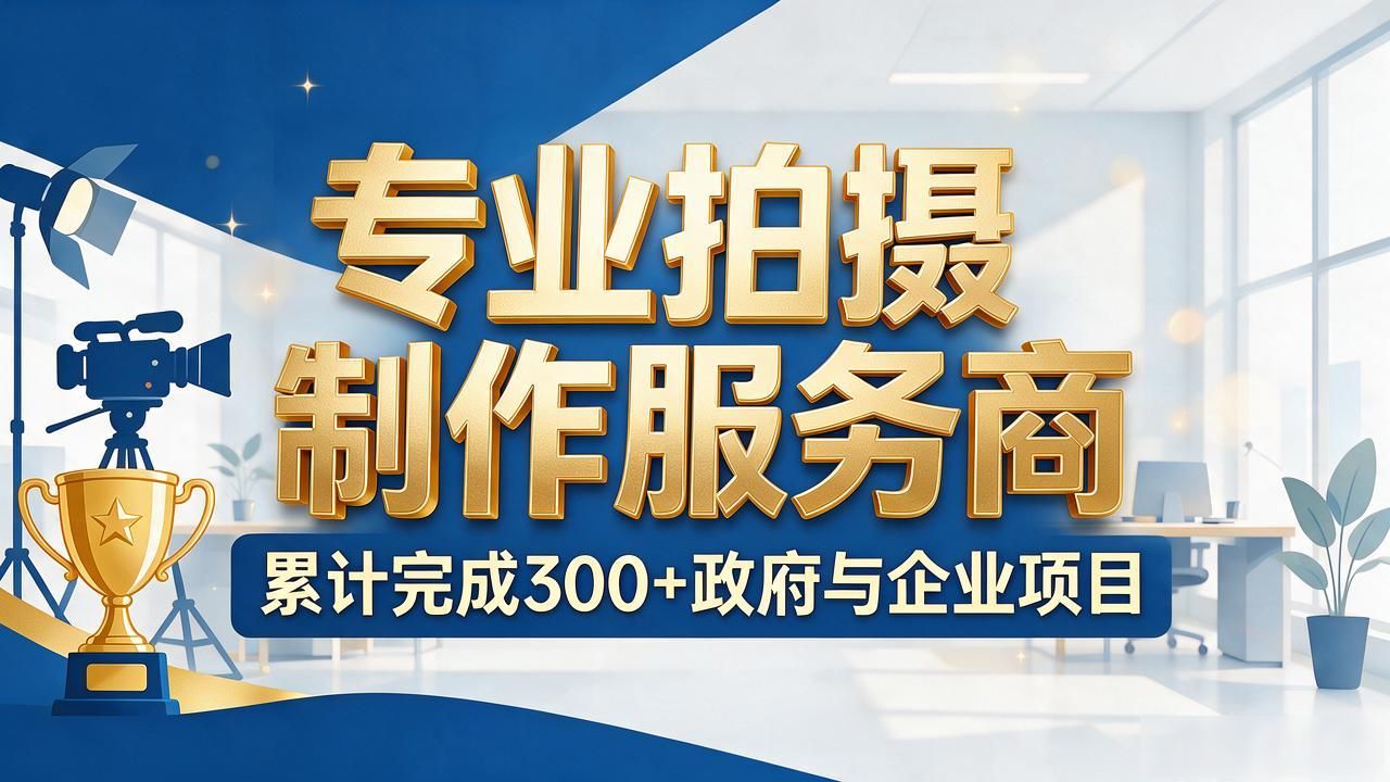 拍摄制作英语怎么说_拍摄制作公司_拍摄制作