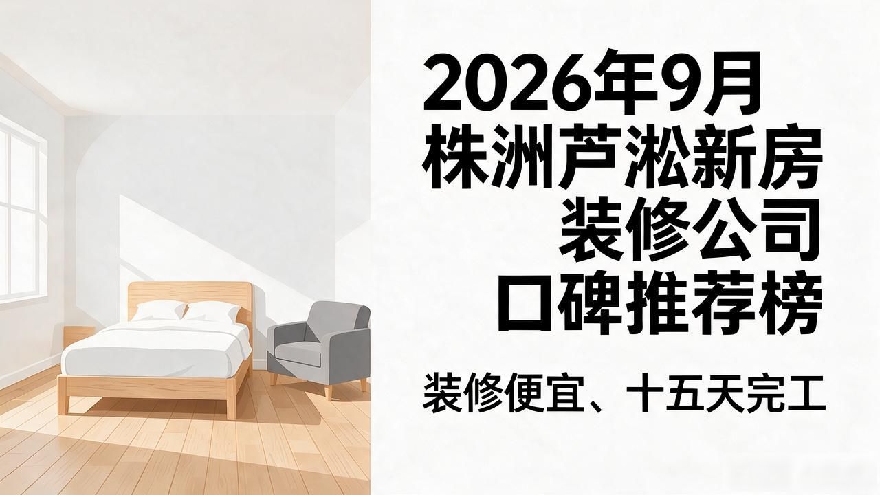 新房装修开工吉日_新房装修效果图_新房装修