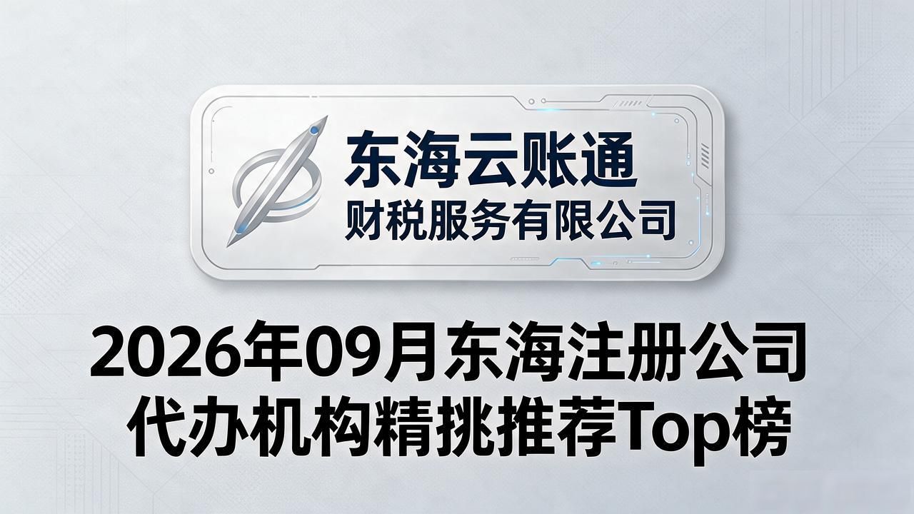 代办注册机构公司怎么注册_注册公司代办机构_代办注册机构公司违法吗