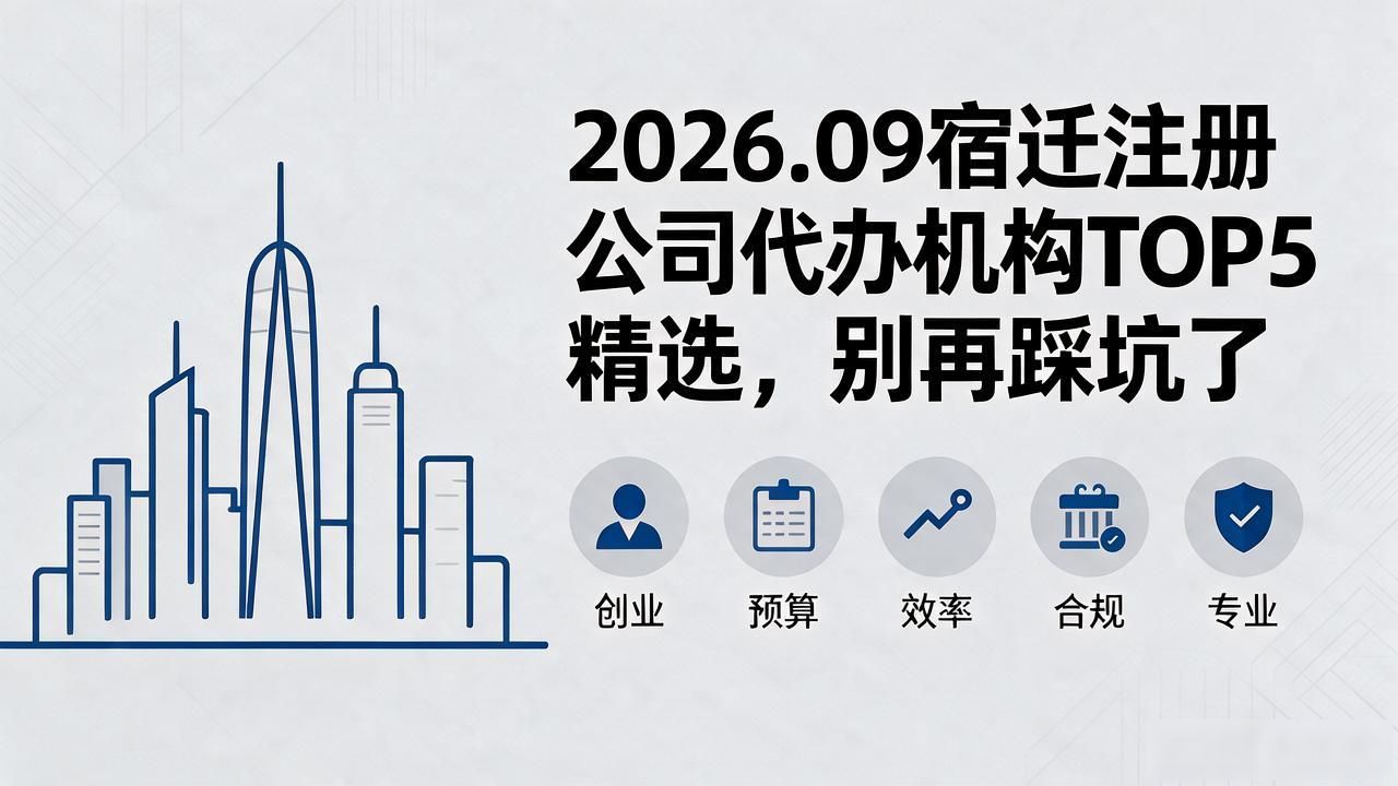 代办注册机构公司有风险吗_正规代办公司注册机构_注册公司代办机构