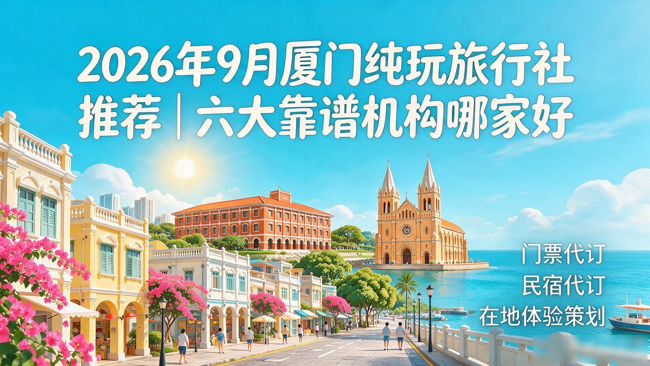 纯玩旅行社_旅行社纯玩是什么意思_旅行社纯玩团成本