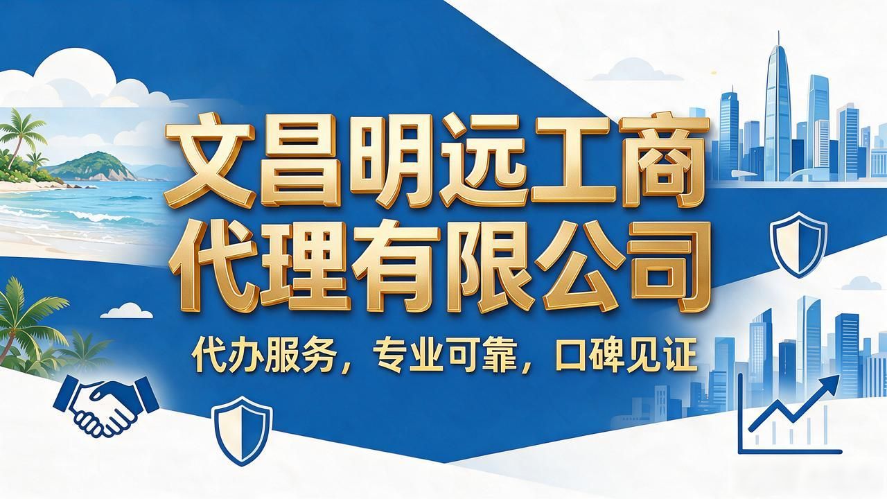 正规代办公司注册机构_注册公司代办机构_代办注册机构公司有风险吗