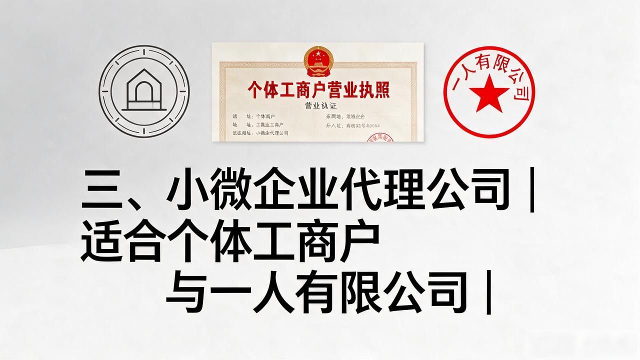正规代办公司注册机构_注册公司代办机构_代办注册机构公司违法吗