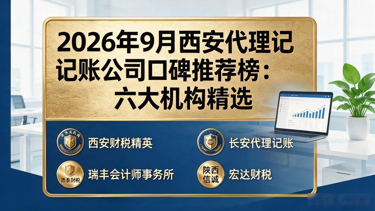 记账代理公司_记账代理哪家便宜_代理记账