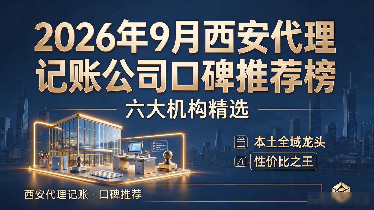 记账代理公司_记账代理哪家便宜_代理记账